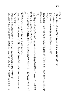 オタク系彼女！お嬢様と委員長, 日本語