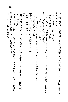 オタク系彼女！お嬢様と委員長, 日本語