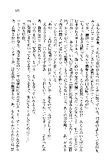 オタク系彼女！お嬢様と委員長, 日本語