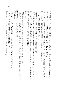 オタク系彼女！お嬢様と委員長, 日本語