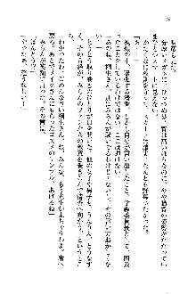 オタク系彼女！お嬢様と委員長, 日本語