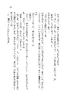 オタク系彼女！お嬢様と委員長, 日本語