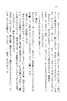 オタク系彼女！お嬢様と委員長, 日本語