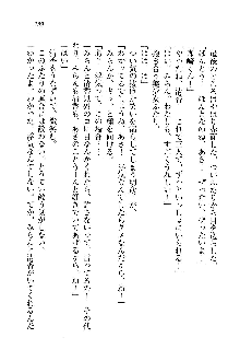 オタク系彼女！お嬢様と委員長, 日本語