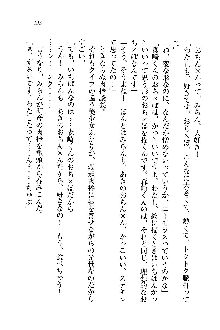 オタク系彼女！お嬢様と委員長, 日本語