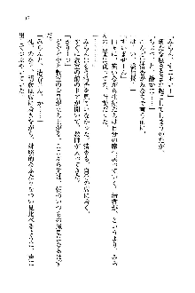 オタク系彼女！お嬢様と委員長, 日本語