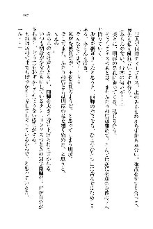 オタク系彼女！お嬢様と委員長, 日本語