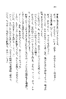 オタク系彼女！お嬢様と委員長, 日本語