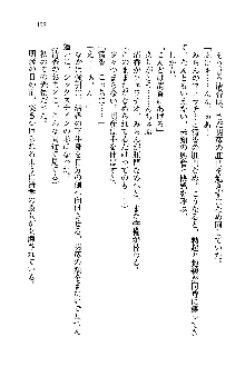 オタク系彼女！お嬢様と委員長, 日本語