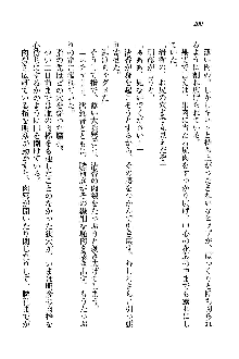 オタク系彼女！お嬢様と委員長, 日本語