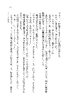 オタク系彼女！お嬢様と委員長, 日本語