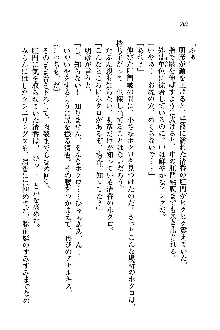 オタク系彼女！お嬢様と委員長, 日本語