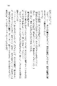 オタク系彼女！お嬢様と委員長, 日本語