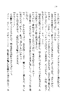 オタク系彼女！お嬢様と委員長, 日本語