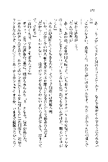 オタク系彼女！お嬢様と委員長, 日本語