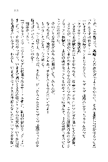 オタク系彼女！お嬢様と委員長, 日本語