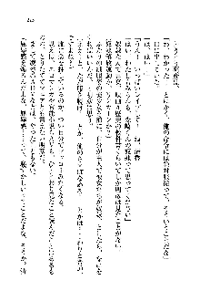 オタク系彼女！お嬢様と委員長, 日本語