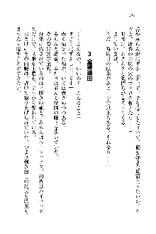 オタク系彼女！お嬢様と委員長, 日本語