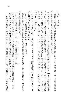 オタク系彼女！お嬢様と委員長, 日本語