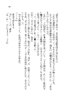 オタク系彼女！お嬢様と委員長, 日本語