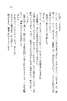 オタク系彼女！お嬢様と委員長, 日本語