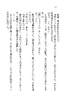 オタク系彼女！お嬢様と委員長, 日本語