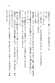 オタク系彼女！お嬢様と委員長, 日本語