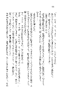 オタク系彼女！お嬢様と委員長, 日本語