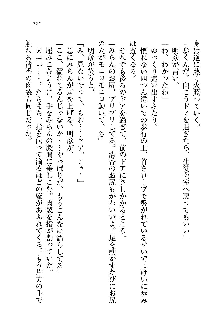 オタク系彼女！お嬢様と委員長, 日本語