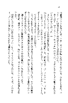 オタク系彼女！お嬢様と委員長, 日本語