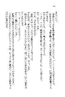 オタク系彼女！お嬢様と委員長, 日本語