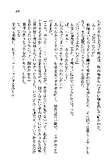 オタク系彼女！お嬢様と委員長, 日本語