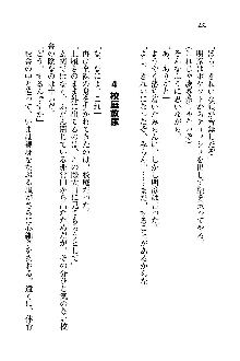 オタク系彼女！お嬢様と委員長, 日本語