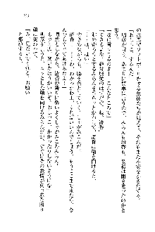 オタク系彼女！お嬢様と委員長, 日本語