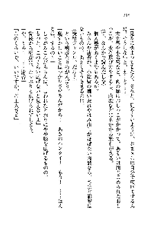 オタク系彼女！お嬢様と委員長, 日本語