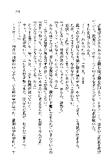 オタク系彼女！お嬢様と委員長, 日本語