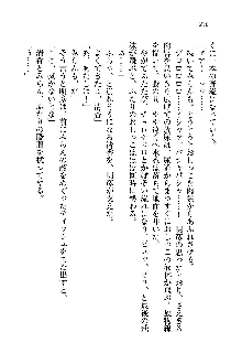 オタク系彼女！お嬢様と委員長, 日本語