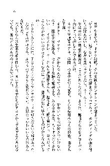 オタク系彼女！お嬢様と委員長, 日本語