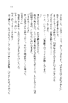 オタク系彼女！お嬢様と委員長, 日本語