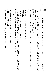 オタク系彼女！お嬢様と委員長, 日本語