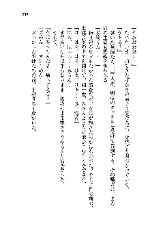 オタク系彼女！お嬢様と委員長, 日本語