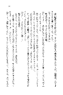 オタク系彼女！お嬢様と委員長, 日本語