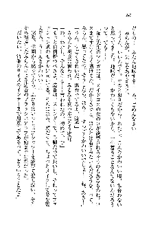 オタク系彼女！お嬢様と委員長, 日本語