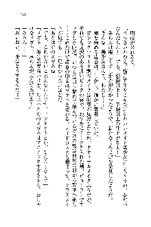 オタク系彼女！お嬢様と委員長, 日本語