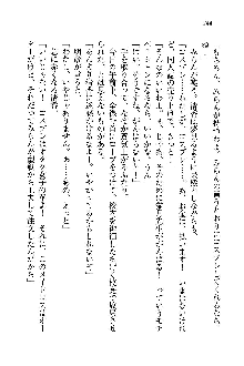 オタク系彼女！お嬢様と委員長, 日本語