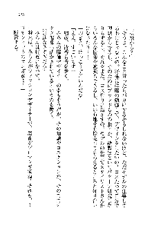 オタク系彼女！お嬢様と委員長, 日本語