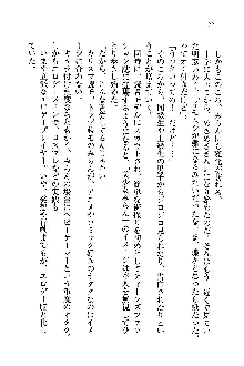 オタク系彼女！お嬢様と委員長, 日本語