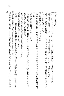 オタク系彼女！お嬢様と委員長, 日本語