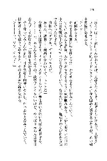 オタク系彼女！お嬢様と委員長, 日本語