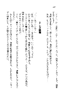 オタク系彼女！お嬢様と委員長, 日本語